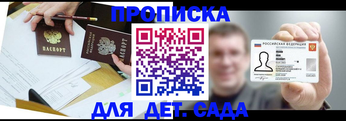 пропишу в квартире в Томске
