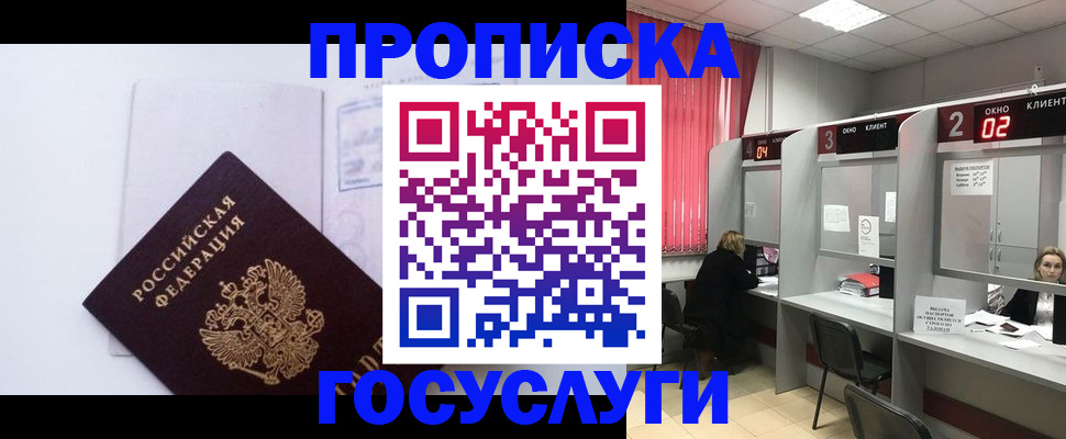 найти адрес прописки в Томске