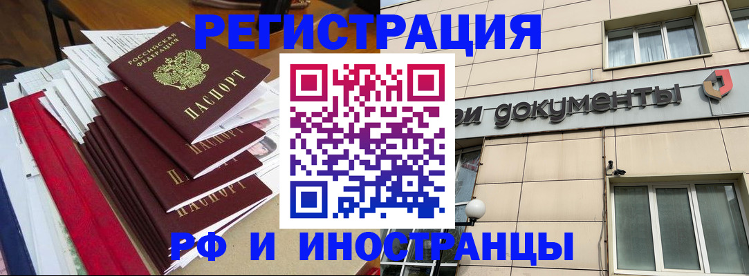 регистрация для школы в Томске